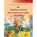 Min tvåspråkiga bilderbok - Moja dwujęzyczna książka obrazkowa (svenska / polska): Sefas vackraste barnsagor i en volym, med ljudbok oc