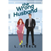 The Wrong Husband: Brother's Best Friend Marriage of Convenience Romance. Illustrated cover special edition