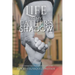 Life in My Father's Shadow: A Colombian Revolutionary's Daughter