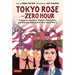 Tokyo Rose - Zero Hour (a Graphic Novel): A Japanese American Woman's Persecution and Ultimate Redemption After World War II
