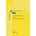 Fundamentals of Convex Analysis