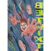 Betwixt: A Horror Manga Anthology