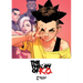 The Theory of K.O. Vol. 2