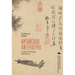 Chinese Literature: A Very Short Introduction
