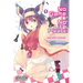 No Game No Life, Please!, Volume 1