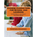 Chinese Characters for School and Learning: A Children's and Adult Coloring Book