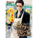 The Way of the Househusband, Vol. 1