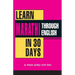 Learn Marathi in 30 Days Through ( English)