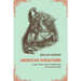 American Sensations: Class, Empire, and the Production of Popular Culture Volume 9