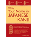 Write Your Name in Japanese Kanji: Convert Any Personal Name or Surname to the Kanji of Your Choice: Kanji for Over 300 Personal Names and Over 5,000