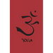 The Yoga Book