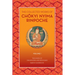 The Collected Works of Chokyi Nyima Rinpoche Volume I: Volume 1
