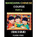 Mandarin Chinese Course (Part 5)- The Complete Self-Learn Chinese Course, Interconnected Lessons, Pinyin, Tones & History for HSK All-Level Mastery