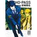 Psycho-Pass: Inspector Shinya Kogami Volume 3