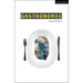 Gastronomic
