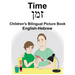 English-Hebrew Time Children's Bilingual Picture Book