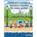 Children's songs & nursery rhymes for easy guitar. Vol 6.
