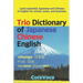 Trio Dictionary of Japanese-Chinese-English: Learn Essential Japanese and Chinese Vocabulary in English for School, Exam, and Business