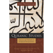 Quranic Studies: Sources and Methods of Scriptural Interpretation