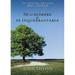 Sé Un Hombre de Fe Inquebrantable