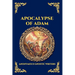 Apocalypse of Adam: The Secret Gnostic Revelation of Humanity's True Origins - Discover Hidden Prophecies, Esoteric Wisdom, and the Mystical History o