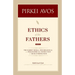Pirkei Avos: Ethics of the Fathers