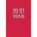 RB 1980: The Rule of St. Benedict: In Latin and English with Notes