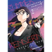 Summertime Rendering Volume 2 (Paperback)