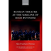 Russian Theatre at the Margins of High Putinism