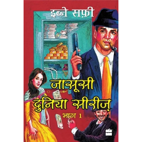 Jasoosi Duniya Bhag Ek