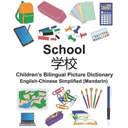 English-Chinese Simplified (Mandarin) School Children's Bilingual Picture Dictionary