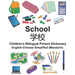 English-Chinese Simplified (Mandarin) School Children's Bilingual Picture Dictionary