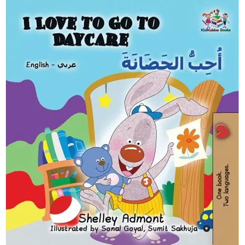 I Love to Go to Daycare: English Arabic