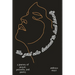 The girl who learned to heal herself: a journey of prayers, proverbs, and poetry