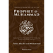 Portraits from the Life of the Prophet Muhammad (saw): Compiled from the works of Ibn Katheer, Ibn Hishaam and Other Scholars