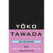 Yoko Tawada: Voices from Everywhere