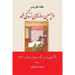 واپسین روزهای زندگی محمد