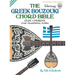 The Greek Bouzouki Chord Bible: CFAD Standard Tuning 1,728 Chords