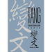 T'Ang Transformation Texts: A Study of the Buddhist Contribution to the Rise of Vernacular Fiction and Drama in China