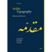 Arabic Typography: History and Practice