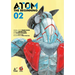 Atom: The Beginning Vol. 2