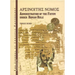 Arsinoites Nomos: Administration in the Fayum Under Roman Rule
