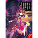 The Reformation of the World as Overseen by a Realist Demon King, Vol. 4 (Manga)