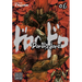 Dorohedoro, Vol. 6
