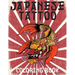Japanese Tattoo Coloring Book: Japanese Tattoo Coloring Book