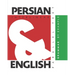 Persian Grammar By Example: Dual Language Persian-English, Interlinear & Parallel Text