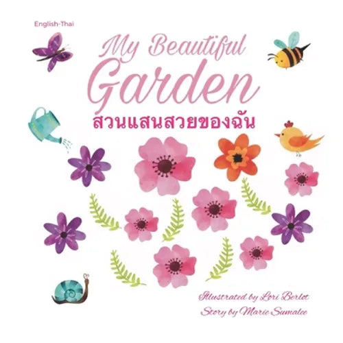 My beautiful garden สวนแสนสวยของฉัน S̄uan s̄an sua