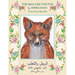 The Man and the Fox: English-Arabic Edition