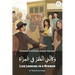 Like Looking in a Mirror: Modern Standard Arabic Reader
