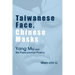 Taiwanese Face, Chinese Masks: Yang Mu and His Postcolonial Poetry